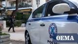 Greek Police,-mail
