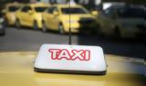 Ταξί, Σημαντική, ΦΠΑ,taxi, simantiki, fpa