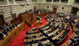 Βουλή, Υπερψηφίστηκε, ΝΔ ΣΥΡΙΖΑ, ΚΙΝΑΛ,vouli, yperpsifistike, nd syriza, kinal