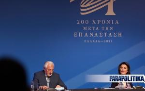 Επιτροπή Ελλάδα 2021 - Δελτίο Τύπου, epitropi ellada 2021 - deltio typou