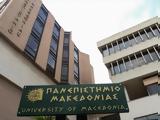 Πανεπιστήμιο Μακεδονίας, Πώς,panepistimio makedonias, pos