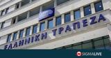 Ελληνική Τράπεζα, FCI,elliniki trapeza, FCI