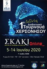 1ο Διαδικτυακό Διεθνές Σκακιστικό Τουρνουά Χερσονήσου,1o diadiktyako diethnes skakistiko tournoua chersonisou