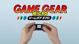 Sega, 60η, 50 Game Gear Micro,Sega, 60i, 50 Game Gear Micro
