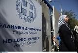 Υπηρεσίας Ασύλου, ΣΥΡΙΖΑ,ypiresias asylou, syriza