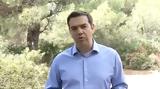 Πάρκο Σχινιά, Τσίπρας, Περιβαλλοντοκτόνο,parko schinia, tsipras, perivallontoktono
