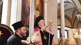 Οικουμενικός Πατριάρχης, Συνεχίστε,oikoumenikos patriarchis, synechiste