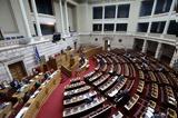Τροπολογία ΣΥΡΙΖΑ, ΕΑΣ,tropologia syriza, eas