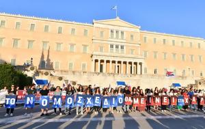 Εκπαιδευτικοί, Oλοκληρώθηκε, Αθήνας -, ekpaideftikoi, Oloklirothike, athinas -