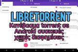 LibreTorrent - Ανοικτού,LibreTorrent - anoiktou