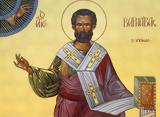 Απόστολος Βαρνάβας, 11 Ιουνίου,apostolos varnavas, 11 iouniou