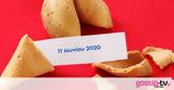 Fortune Cookie,1106