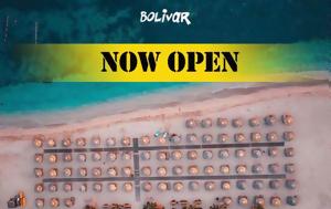 Ανοίγει, Bolivar Beach Bar, anoigei, Bolivar Beach Bar
