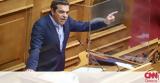 Τσίπρας, Ρίξατε,tsipras, rixate