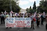 Συλλαλητήριο, ΛΑΡΚΟ, Σύνταγμα,syllalitirio, larko, syntagma