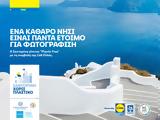 Plastic Free Santorini,
