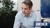 PM Mitsotakis,Our