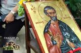 Άγιος Ιούδας Θαδδαίος 19 Ιουνίου, Χριστού,agios ioudas thaddaios 19 iouniou, christou