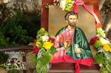 Άγιος Ιούδας Θαδδαίος 19 Ιουνίου, Αγίου,agios ioudas thaddaios 19 iouniou, agiou