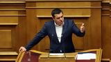 Ερώτηση Τσίπρα, Ποια, Μένουμε Σπίτι,erotisi tsipra, poia, menoume spiti