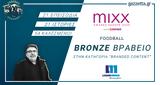 Διάκριση, Gazzetta, MIXX Awards Europe 2020,diakrisi, Gazzetta, MIXX Awards Europe 2020