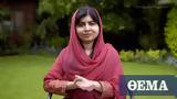 Μαλάλα Γιουσαφζάι, Oxford University,malala giousafzai, Oxford University