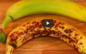 Το κόλπο για να μην μαυρίζουν οι μπανάνες (vid)