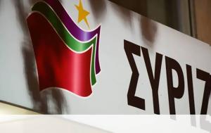 Πηγές ΣΥΡΙΖΑ, Κυβέρνηση, piges syriza, kyvernisi