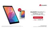 FreeΒuds 3i, MatePad T8, Huawei,Freevuds 3i, MatePad T8, Huawei