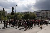 Σύνταγμα, Συγκέντρωση,syntagma, sygkentrosi