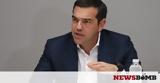 Τσίπρας, Πολιτικό Συμβούλιο,tsipras, politiko symvoulio