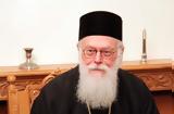 ΕΚΤΑΚΤΟ- Έμφραγμα, Αρχιεπίσκοπος Αλβανίας Αναστάσιος,ektakto- emfragma, archiepiskopos alvanias anastasios