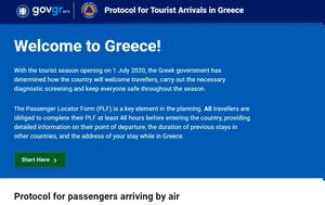 Υποχρεωτική, Passenger Locator Form, Ελλάδα, ypochreotiki, Passenger Locator Form, ellada