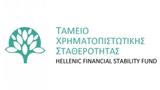 Ταμείο Χρηματοπιστωτικής Σταθερότητας, Αρχές Υπεύθυνης Τραπεζικής,tameio chrimatopistotikis statherotitas, arches ypefthynis trapezikis