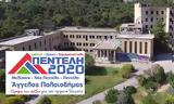 Πεντέλη 2020, Παραχώρηση, ΝΙΕΝ…,penteli 2020, parachorisi, nien…