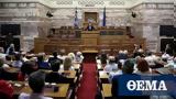 Αμετανόητος ΣΥΡΙΖΑ, Επιχείρησε,ametanoitos syriza, epicheirise