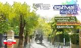 Φεστιβάλ Κηφισιάς 2020,festival kifisias 2020