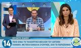Ράδιο Αρβύλα, Αντώνης Κανάκης,radio arvyla, antonis kanakis