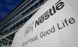 Συνεργασία Nestle-Cosmos Sport,synergasia Nestle-Cosmos Sport