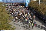 38ος Μαραθώνιος Αθήνας…, ΣΕΓΑΣ,38os marathonios athinas…, segas