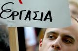 Βουλευτές ΣΥΡΙΖΑ, Εργασίας,vouleftes syriza, ergasias