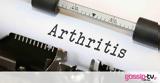 Αρθρίτιδα, Τροφές,arthritida, trofes