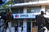 Απάντηση ΣΥΡΙΖΑ, Καλογρίτσα,apantisi syriza, kalogritsa