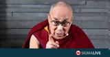 Δαλάι Λάμα, 85α,dalai lama, 85a