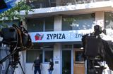 Πηγές ΣΥΡΙΖΑ, ΝΔ –, ΕΥΠ,piges syriza, nd –, efp