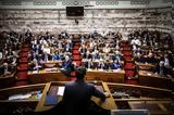 Συνεδρίαση, Κοινοβουλευτικής Ομάδας, ΣΥΡΙΖΑ, Τρίτη,synedriasi, koinovouleftikis omadas, syriza, triti