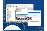 ReactOS -, Λειτουργικό, Windows,ReactOS -, leitourgiko, Windows