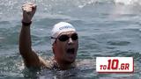 Σπύρος Γιαννιώτης, Αυθεντικό Μαραθώνιο Κολύμβησης,spyros gianniotis, afthentiko marathonio kolymvisis