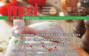 Meat News T 84