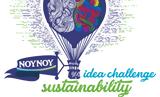 2ος Διαγωνισμός Καινοτομίας, NOYNOY Idea Challenge Sustainability-Βιωσιμότητα,2os diagonismos kainotomias, NOYNOY Idea Challenge Sustainability-viosimotita